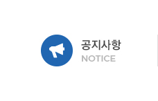 공지사항